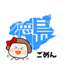 徳島県【デカ文字】（個別スタンプ：8）