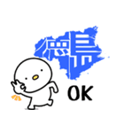 徳島県【デカ文字】（個別スタンプ：10）