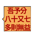 大音量の中国語（個別スタンプ：1）