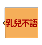 大音量の中国語（個別スタンプ：10）