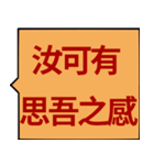 大音量の中国語（個別スタンプ：31）