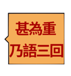 大音量の中国語（個別スタンプ：33）