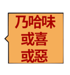 大音量の中国語（個別スタンプ：35）