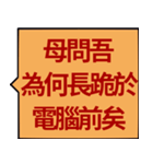 大音量の中国語（個別スタンプ：39）