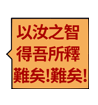 大音量の中国語（個別スタンプ：40）