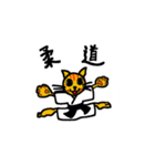 猫柔道（個別スタンプ：3）
