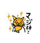 猫柔道（個別スタンプ：18）
