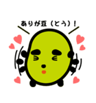 いそふらどん（個別スタンプ：2）