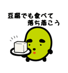 いそふらどん（個別スタンプ：38）