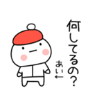 毎日使える冬くん（あい）（個別スタンプ：7）