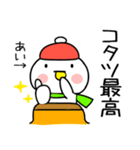 毎日使える冬くん（あい）（個別スタンプ：30）