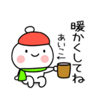 毎日使える冬くん（あいこ）（個別スタンプ：24）