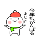 毎日使える冬くん（あいこ）（個別スタンプ：40）