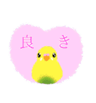 インコさんスタンプ（ウロコ＆セキセイ）（個別スタンプ：5）