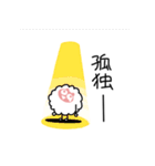 ひつじの日常会話（個別スタンプ：14）