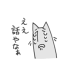 神出鬼没ねこ（個別スタンプ：6）