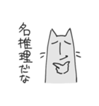 神出鬼没ねこ（個別スタンプ：17）