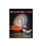 fumiのスタンプ（個別スタンプ：4）