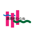 美大生のスタンプ（個別スタンプ：4）