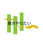 美大生のスタンプ（個別スタンプ：12）
