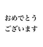 ザ・シンプル！文字だけデカ文字2（個別スタンプ：11）