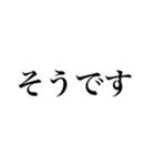 ザ・シンプル！文字だけデカ文字2（個別スタンプ：17）