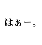 ザ・シンプル！文字だけデカ文字2（個別スタンプ：18）