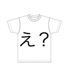 感情が豊かなTシャツ達2（個別スタンプ：1）