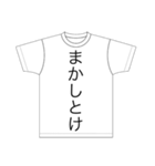 感情が豊かなTシャツ達2（個別スタンプ：2）