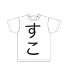 感情が豊かなTシャツ達2（個別スタンプ：3）