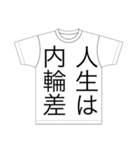 感情が豊かなTシャツ達2（個別スタンプ：4）