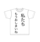 感情が豊かなTシャツ達2（個別スタンプ：10）