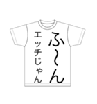 感情が豊かなTシャツ達2（個別スタンプ：12）