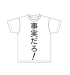 感情が豊かなTシャツ達2（個別スタンプ：13）