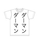 感情が豊かなTシャツ達2（個別スタンプ：14）