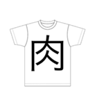 感情が豊かなTシャツ達2（個別スタンプ：15）