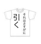 感情が豊かなTシャツ達2（個別スタンプ：17）