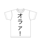 感情が豊かなTシャツ達2（個別スタンプ：24）