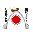 使いやすい言葉 大口サメくん 冬バージョン（個別スタンプ：13）