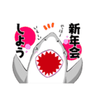 使いやすい言葉 大口サメくん 冬バージョン（個別スタンプ：38）