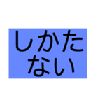 ないっ！2（個別スタンプ：1）