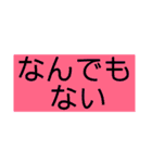 ないっ！2（個別スタンプ：2）