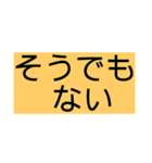 ないっ！2（個別スタンプ：3）