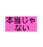 ないっ！2（個別スタンプ：8）