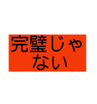 ないっ！2（個別スタンプ：20）