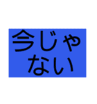 ないっ！2（個別スタンプ：21）
