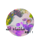 Arabic and Japanese stickers（個別スタンプ：1）