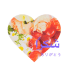 Arabic and Japanese stickers（個別スタンプ：2）