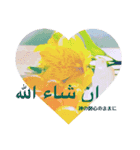 Arabic and Japanese stickers（個別スタンプ：3）