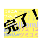 トラック運転手の日常会話 2（個別スタンプ：1）